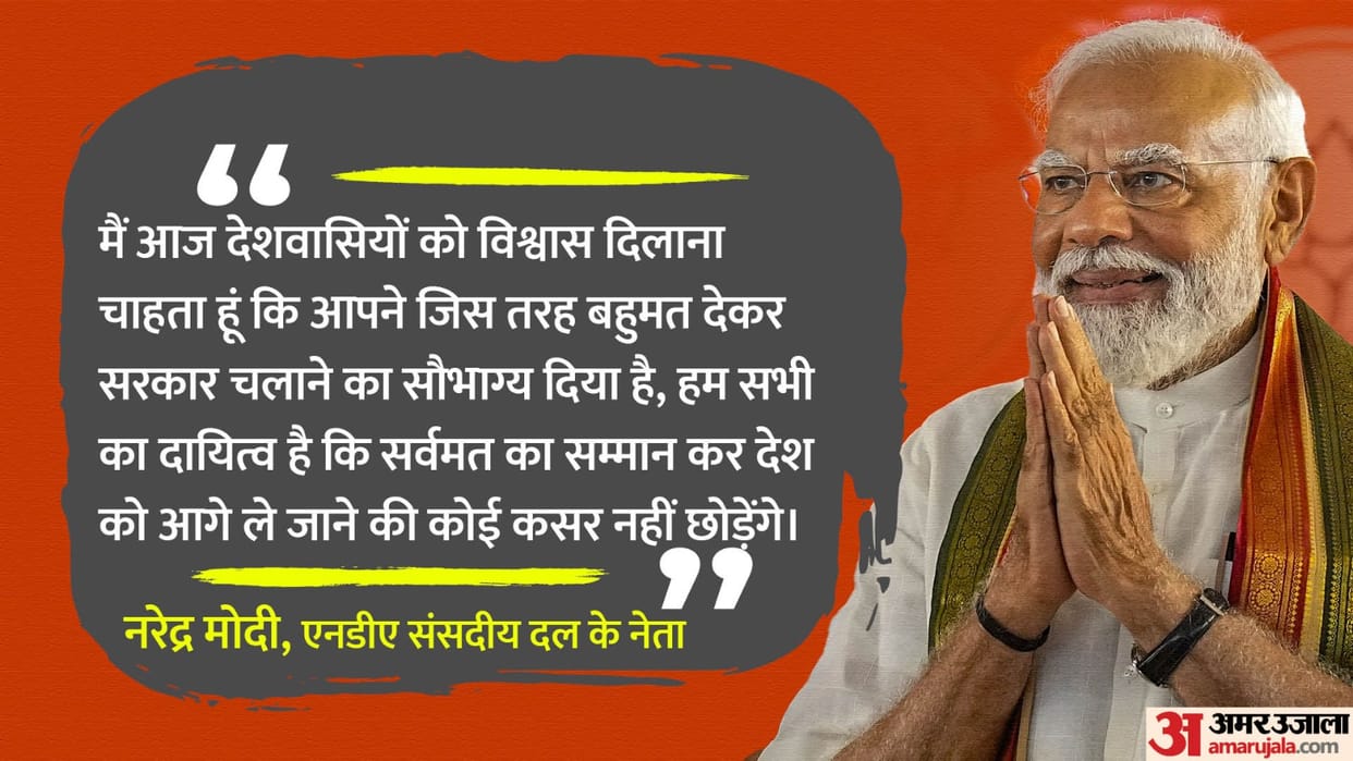 PM Modi address to NDA Parliamentary Party Meeting said This moment is emotional Know all about it