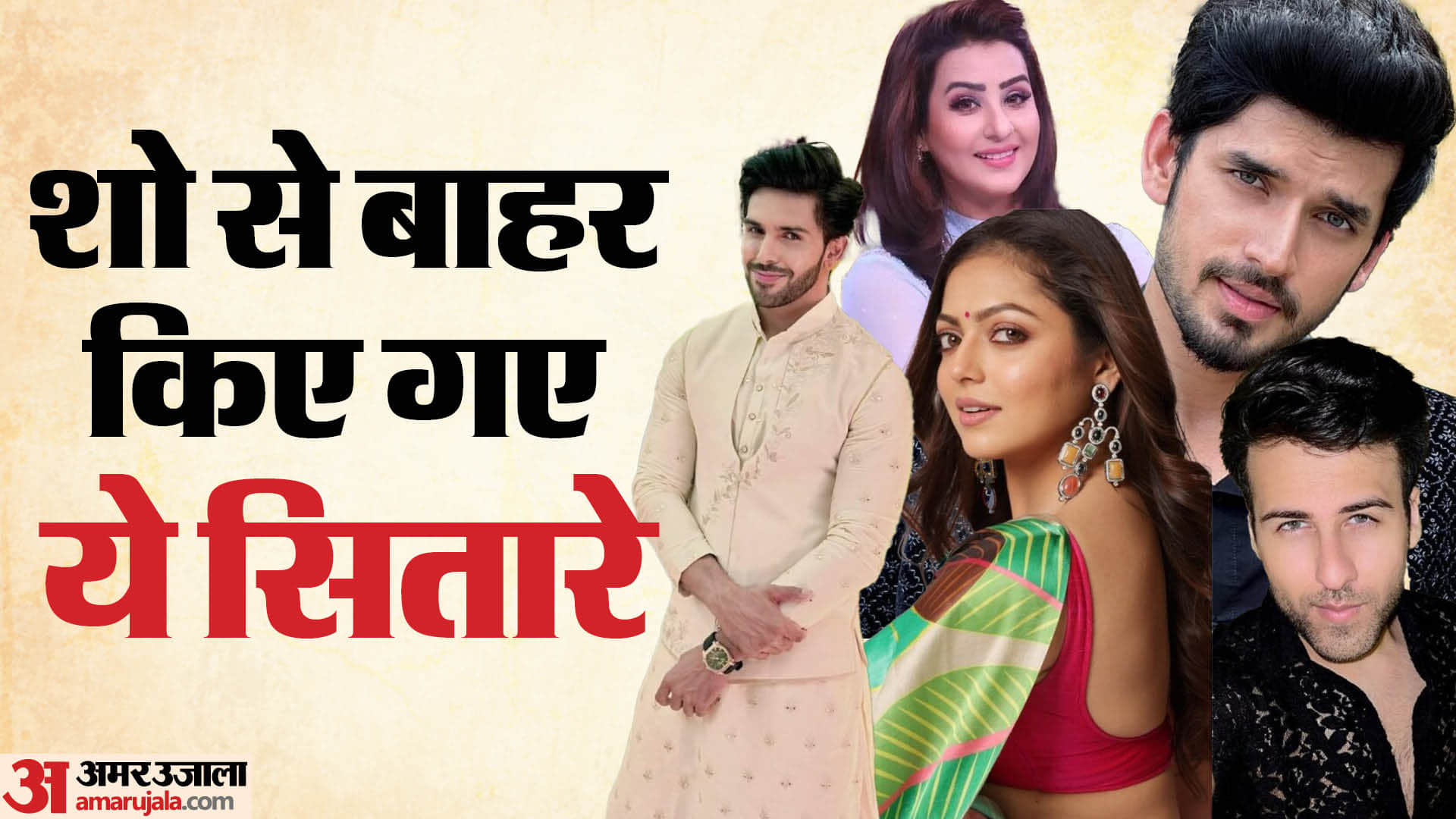 Shilpa Shinde Paras Kalnawat Shehzada Dhami Drashti Dhami These stars were thrown out of the ongoing show