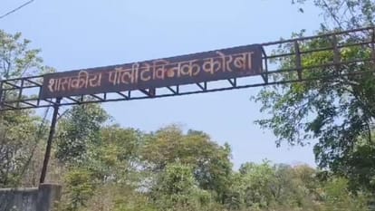 शासकीय पॉलिटेक्निक कॉलेज