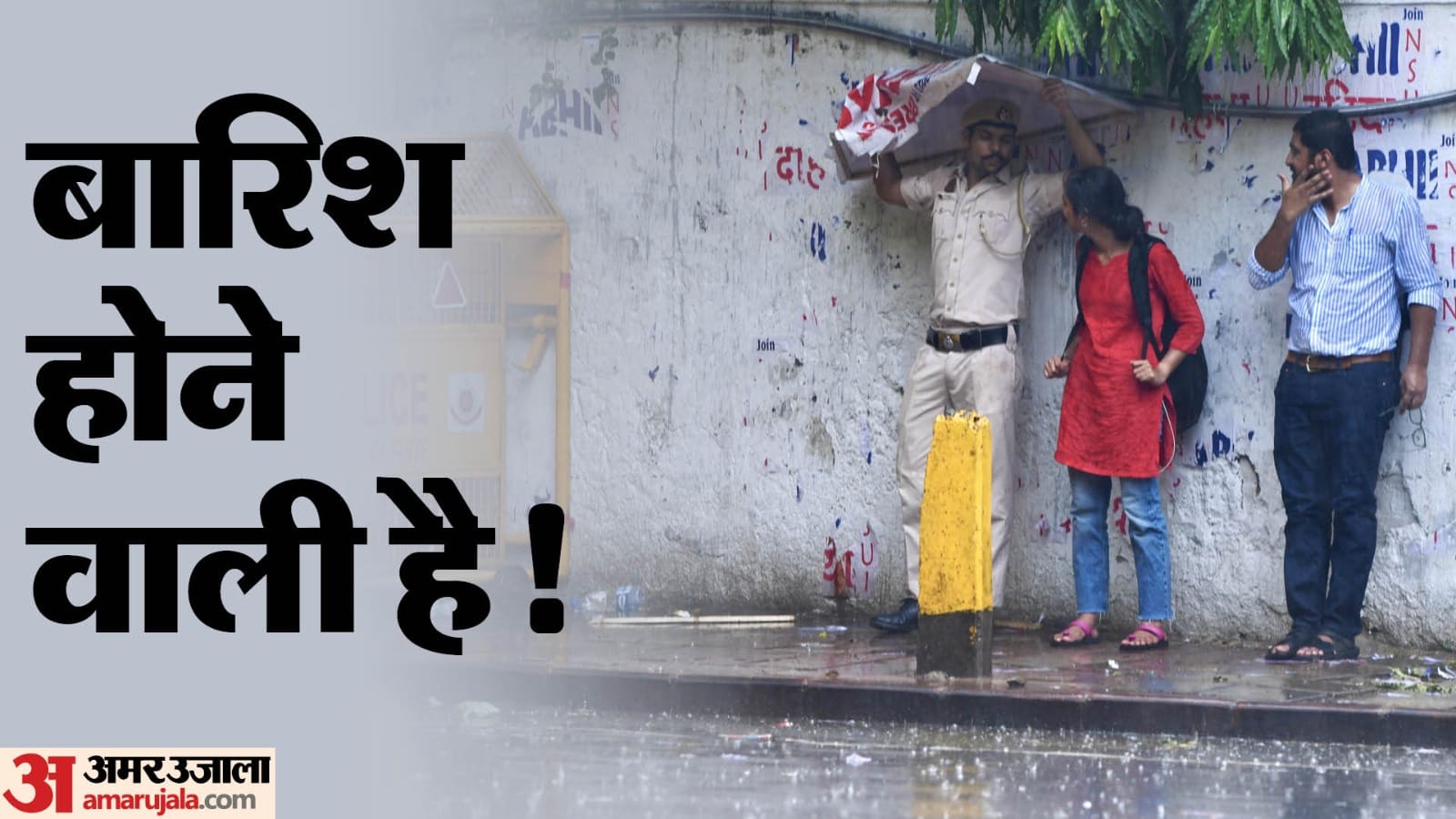 पटना में बारिश का यलो अलर्ट