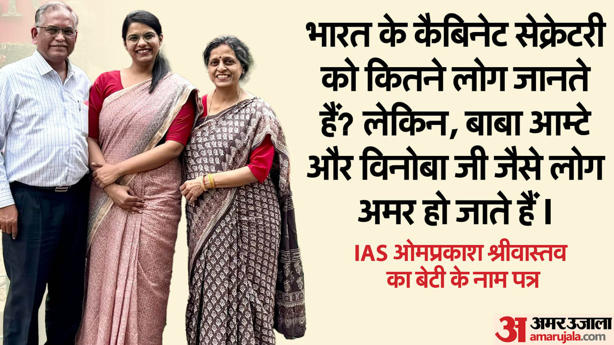 MP News: IAS father's letter to his daughter after not getting success in UPSC, gave a big message to the yout