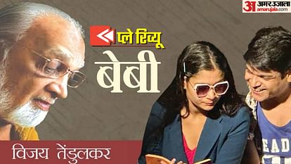 Baby Play Hindi Adaptation Review by Pankaj Shukla Vijay Tendulkar Ravi Sharma Pooja Mishra Ravi Chauhan