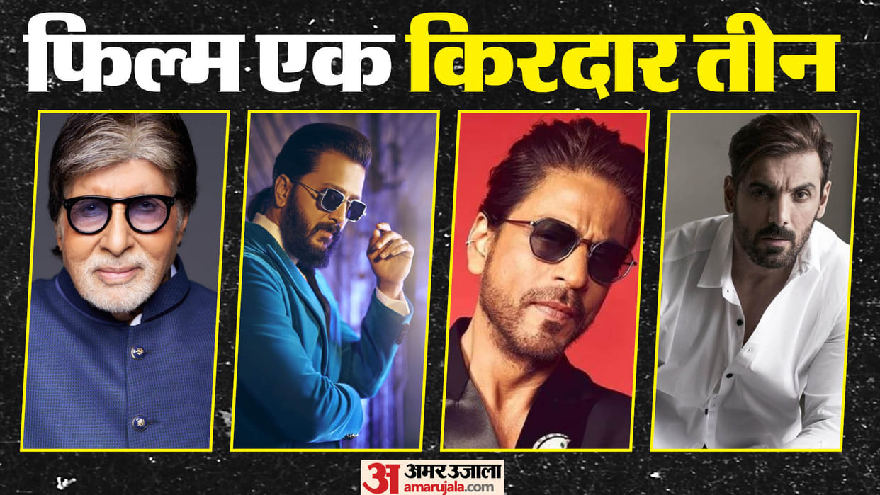 Bollywood Stars Who Played Triple Roles in Movies Amitabh Bachchan Shah Rukh Khan John Abraham