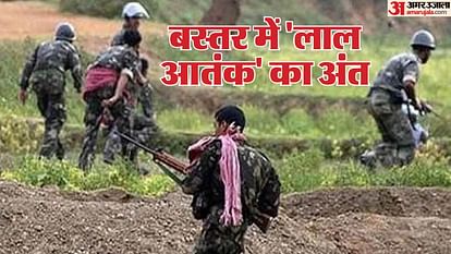 Delhi : बस्तर में नक्सलियों के सफाये के लिए 4000 जवान तैनात, निर्णायक लड़ाई का गृह मंत्री शाह ने किया था एलान Delhi: 4000 soldiers deployed to wipe out Naxalites in Bastar