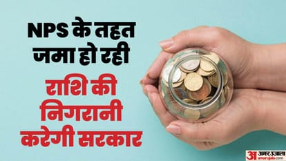 Pension: Now just monitor how much money is being deposited in NPS, this report will have to be sent on portal