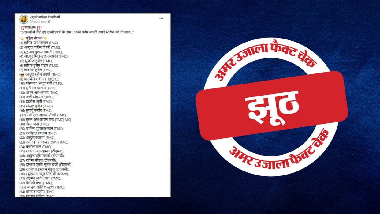 98 Muslim candidates from some states did not become MPs in Lok Sabha elections 2024