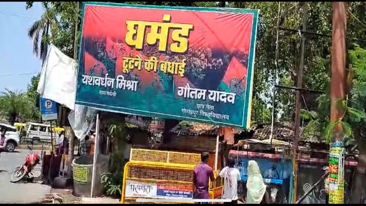 To come into limelight, student leader put up controversial hoardings in Gorakhpur city