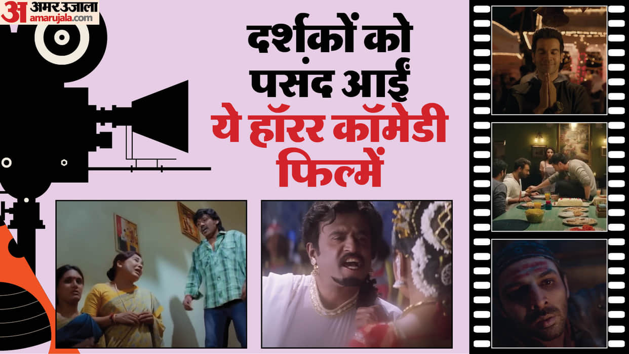 These Horror Comedy Movies Earned well at box Office Chandramukhi Bhool Bhulaiyaa 2 Kanchana Golmaal Again