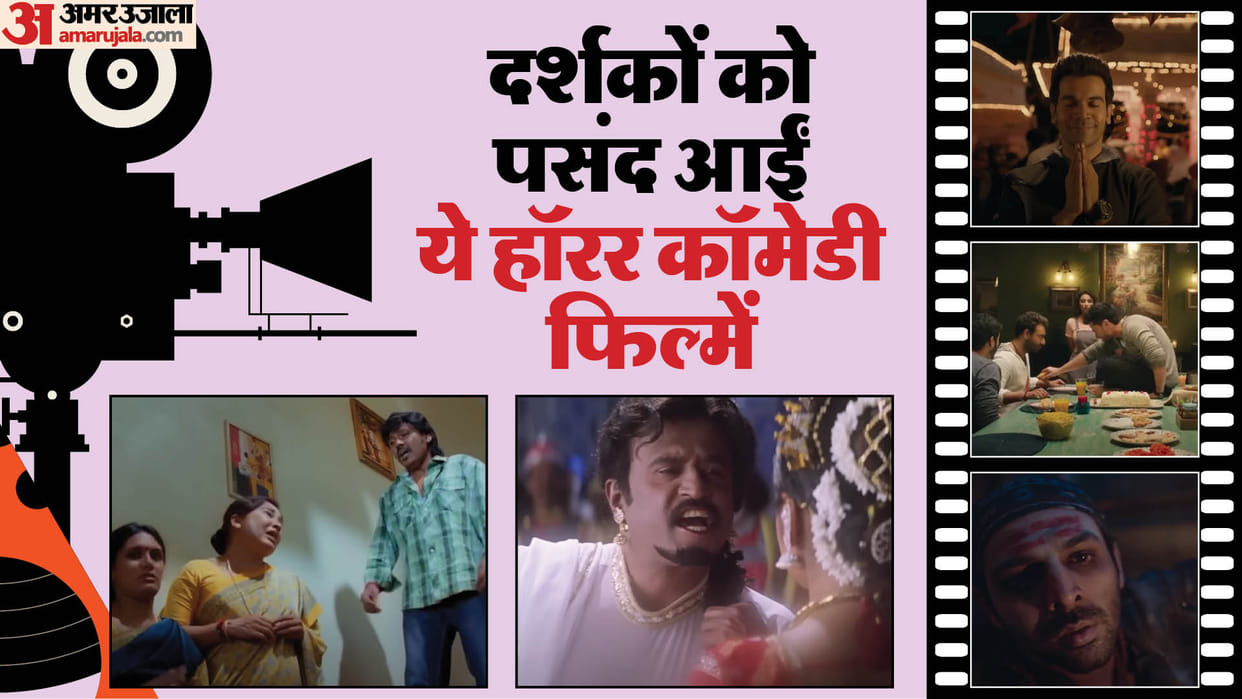 These Horror Comedy Movies Earned well at box Office Chandramukhi Bhool Bhulaiyaa 2 Kanchana Golmaal Again