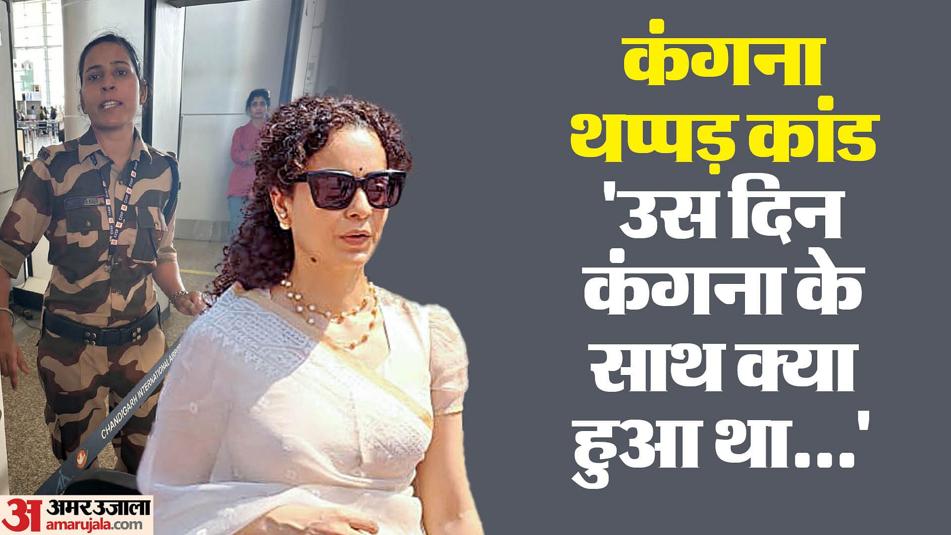 Kangana Ranaut Slap Case Farmers Came In Support Of Cisf Security ...