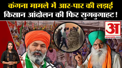 Farmers will take a front today in support of Kulwinder
