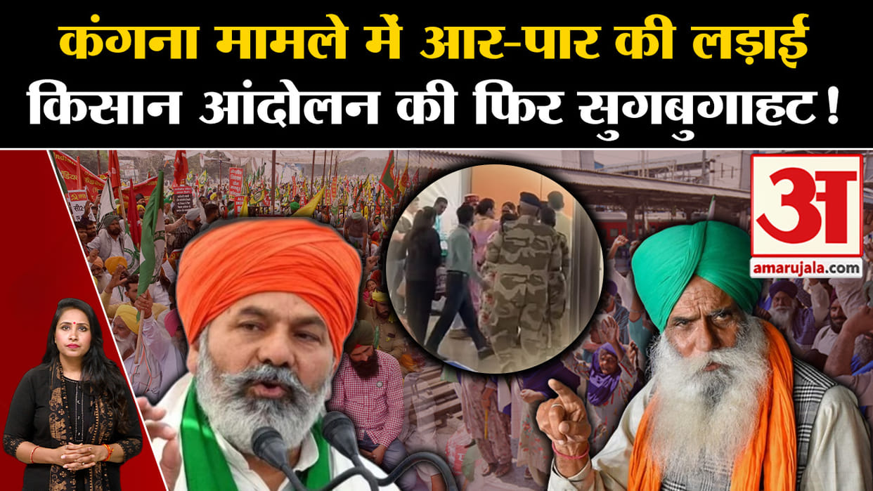 Farmers will take out a front today in support of Kulwinder