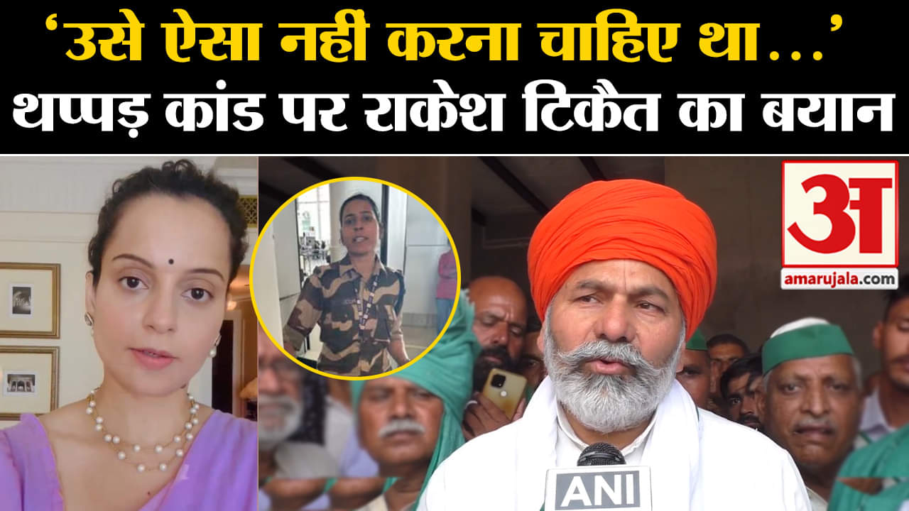 कंगना रणौत थप्पड़