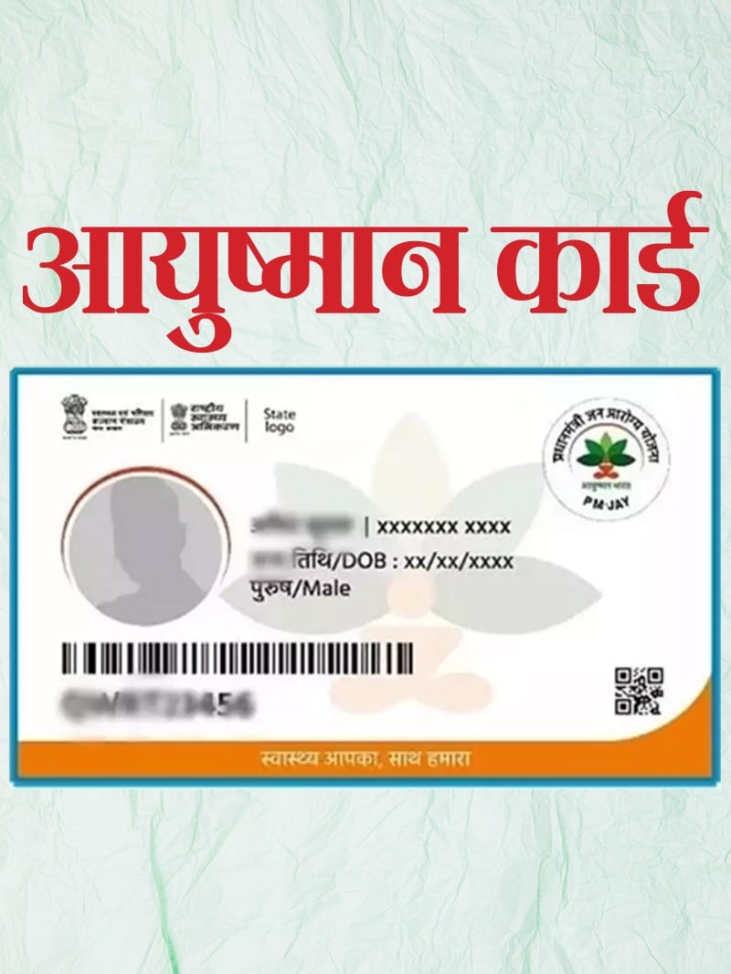 Bring your Aadhaar and get an Ayushman card made in five minutes: DM