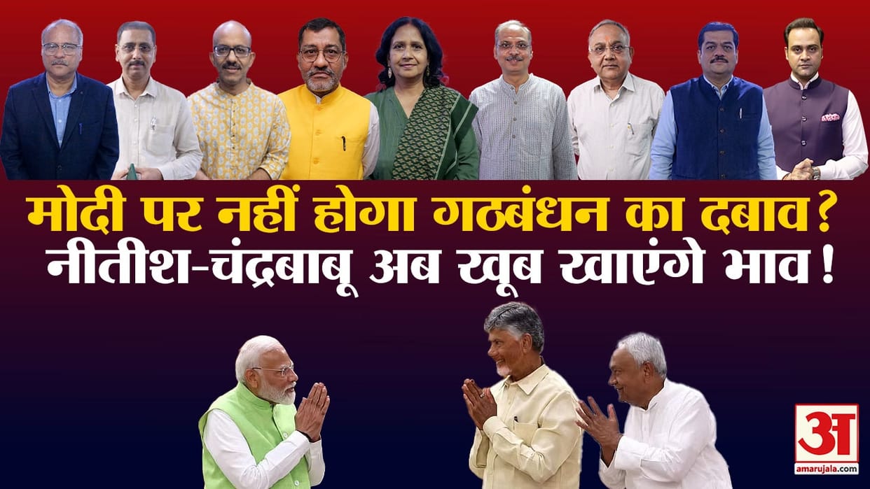 Khabron ke khiladi pm narendra modi third term nda alliance partner nitish naidu role crucial
