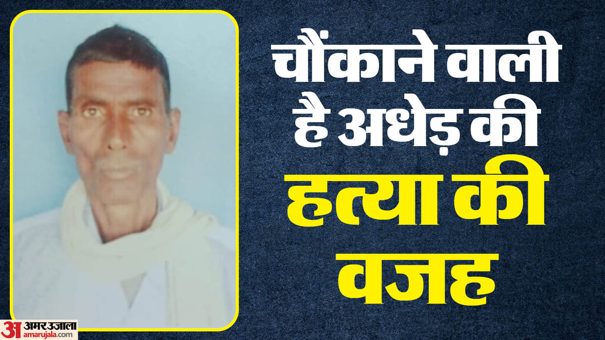 Man murdered in Lakhimpur Kheri And Dead body tied to bike and dragged