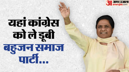 MP Election Results Congress lost the election in Gwalior-Chambal region because of BSP