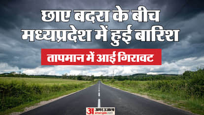 MP Weather Clouds remained throughout day with rain in many districts maximum temperature was 44 degrees