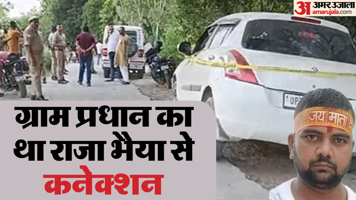 Village head murdered in Pratapgarh Dead body found in a car in forest