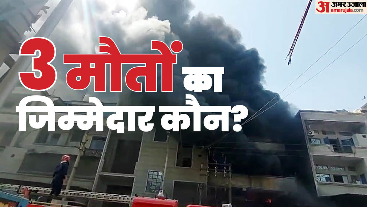 factory was running without NOC and death records due to fire this year in narela