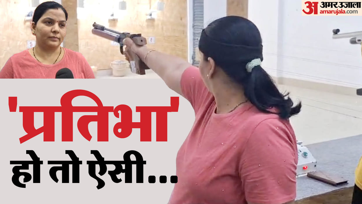 Sagar News: Pratibha Singh mother of two daughters is doing wonders in pistol shooting national competition