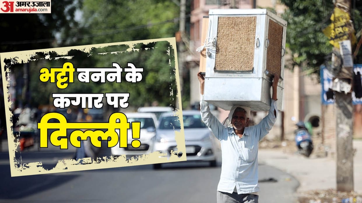 Yellow alert for heat wave in Delhi for three days strong winds blow along with dust storm