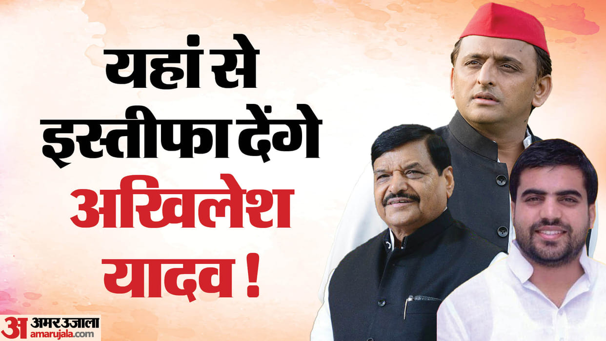 UP Chunav Result 2024 Akhilesh Yadav work area will decide the responsibility of Shivpal and Tej Pratap