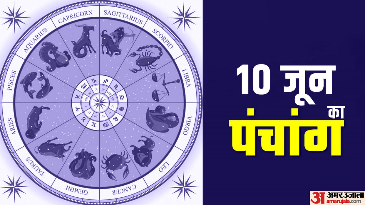 Aaj Ka Panchang Monday Hindu Calendar Rahu Kaal Time Shubh Muhurat Today Panchang