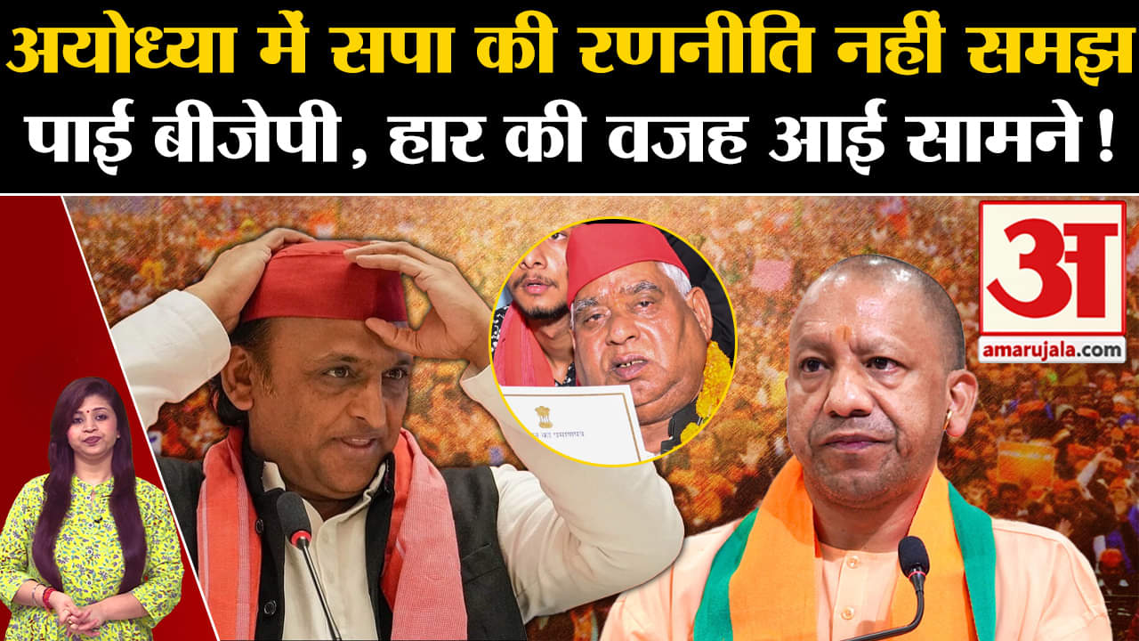 अयोध्या