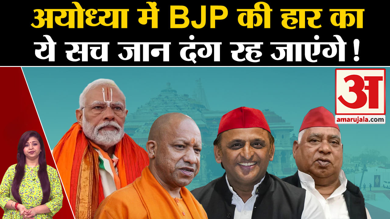 अयोध्या
