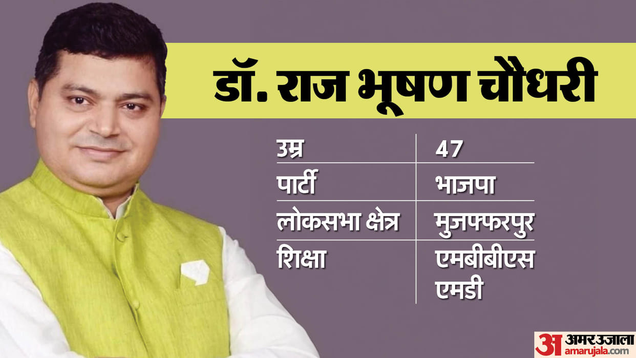 Bihar News: Raj Bhushan Chaudhary may also be included in PM Modi cabinet; VIP, BJP, Muzaffarpur, Mallah
