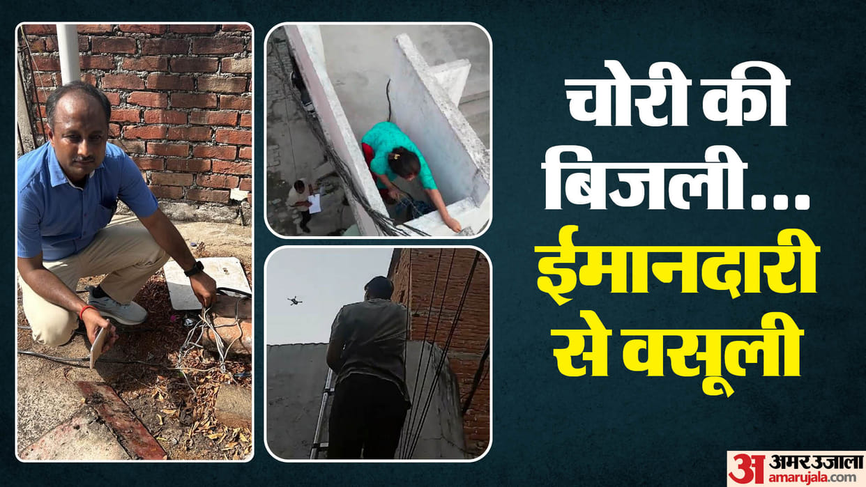Electricity department caught electricity thief in Lucknow