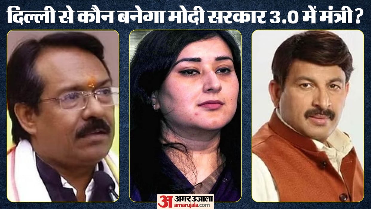 PM Modi Govt Cabinet Minister List from Delhi Harsh Malhotra Bansuri Swaraj Manoj Tiwari News in Hindi