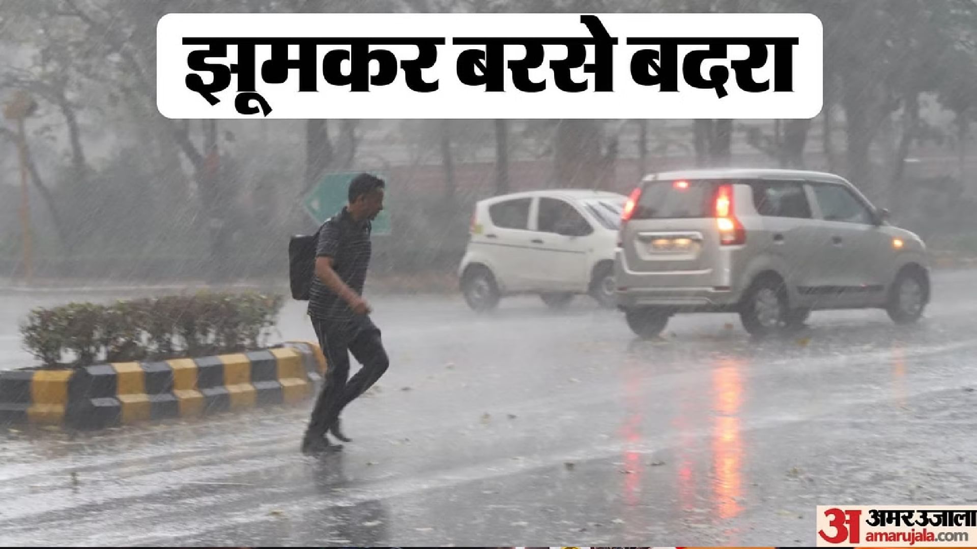 Cg Weather News Strong Winds In Raipur, Heavy Rain With Thunder And