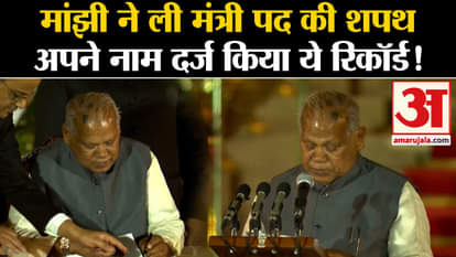 Modi Cabinet: Jitan Ram Manjhi made cabinet minister in Modi government. Narendra Modi