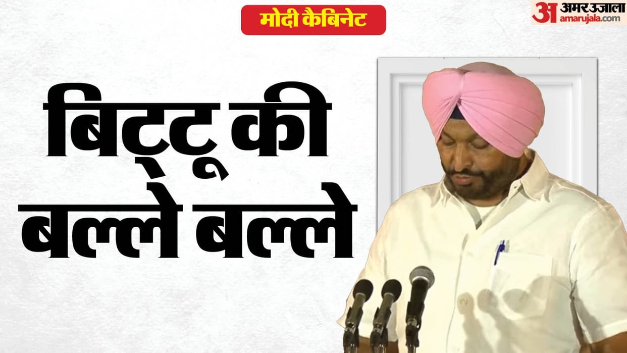 PM Modi Cabinet Ministers from Punjab Ravneet Singh Bittu Took Oath