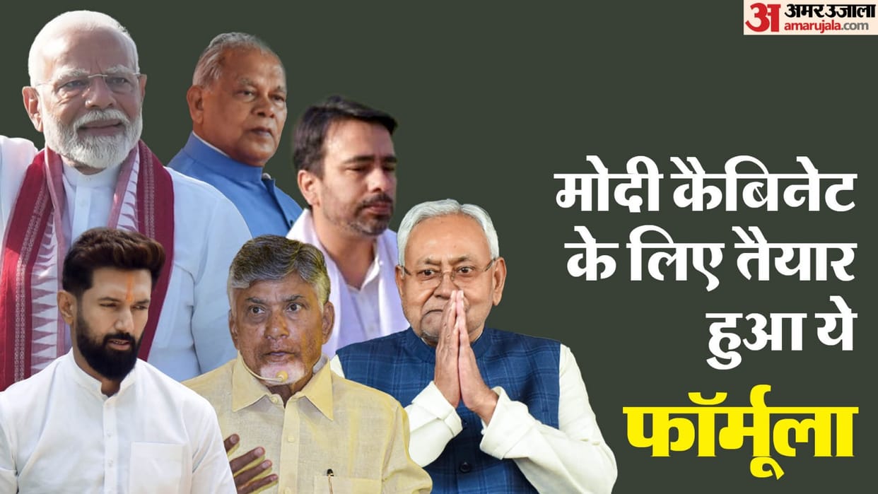 Modi Cabinet: These people got call from the PMO to make them ministers in Modi 3.0, this formula was prepared