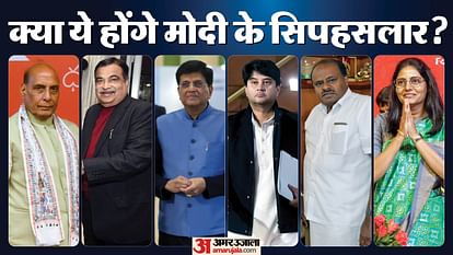 PM Modi Government Formation Top Ministries Key Roles Cabinet Ministers List News in Hindi