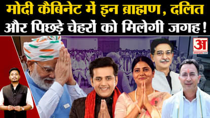 Narendra Modi Oath Ceremony: Preparations to solve caste equations in UP through Modi cabinet