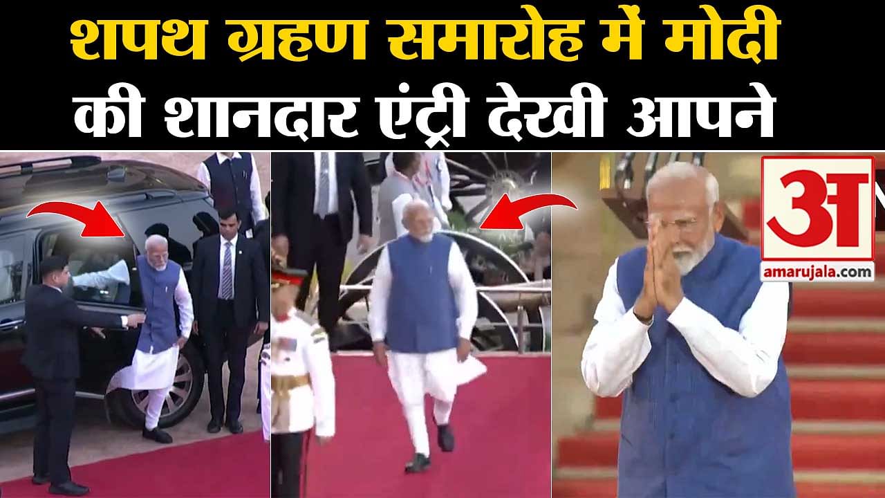 Pm Modi Oath Ceremony: Narendra Modi's Spectacular Entry In The ...