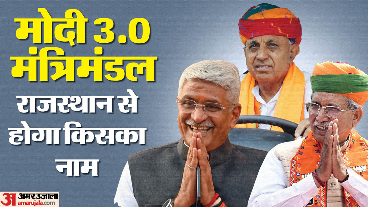 English Headline: PM Modi Govt Formation: List of Cabinet Ministers from Rajasthan Arjun Ram Meghwal Gajendra