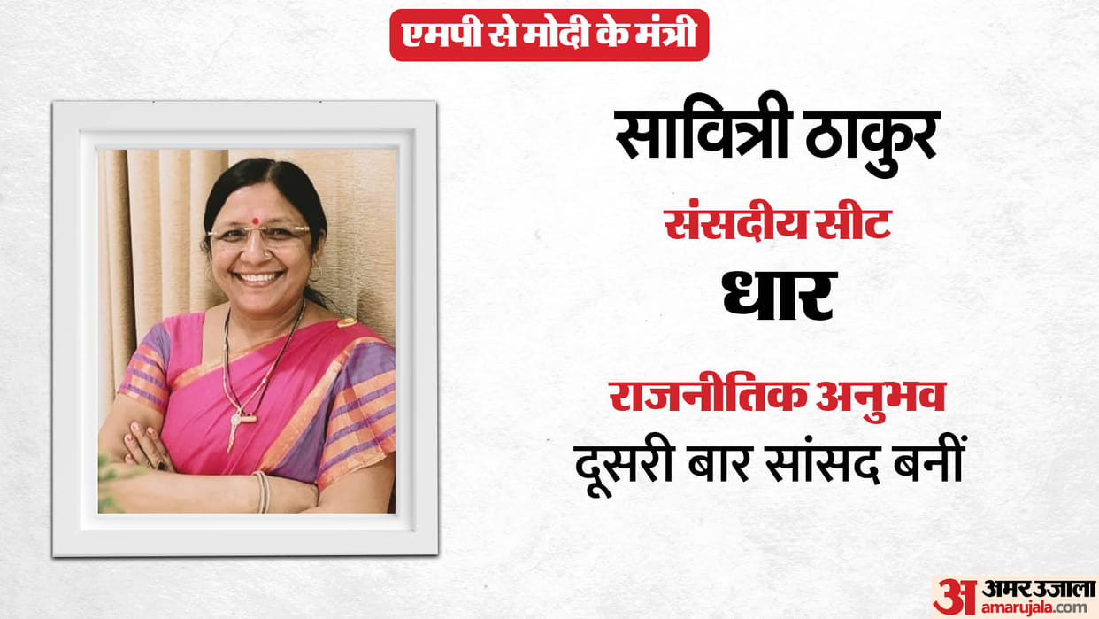 Indore: BJP solved regional and caste equations by making Savitri Thakur a minister.
