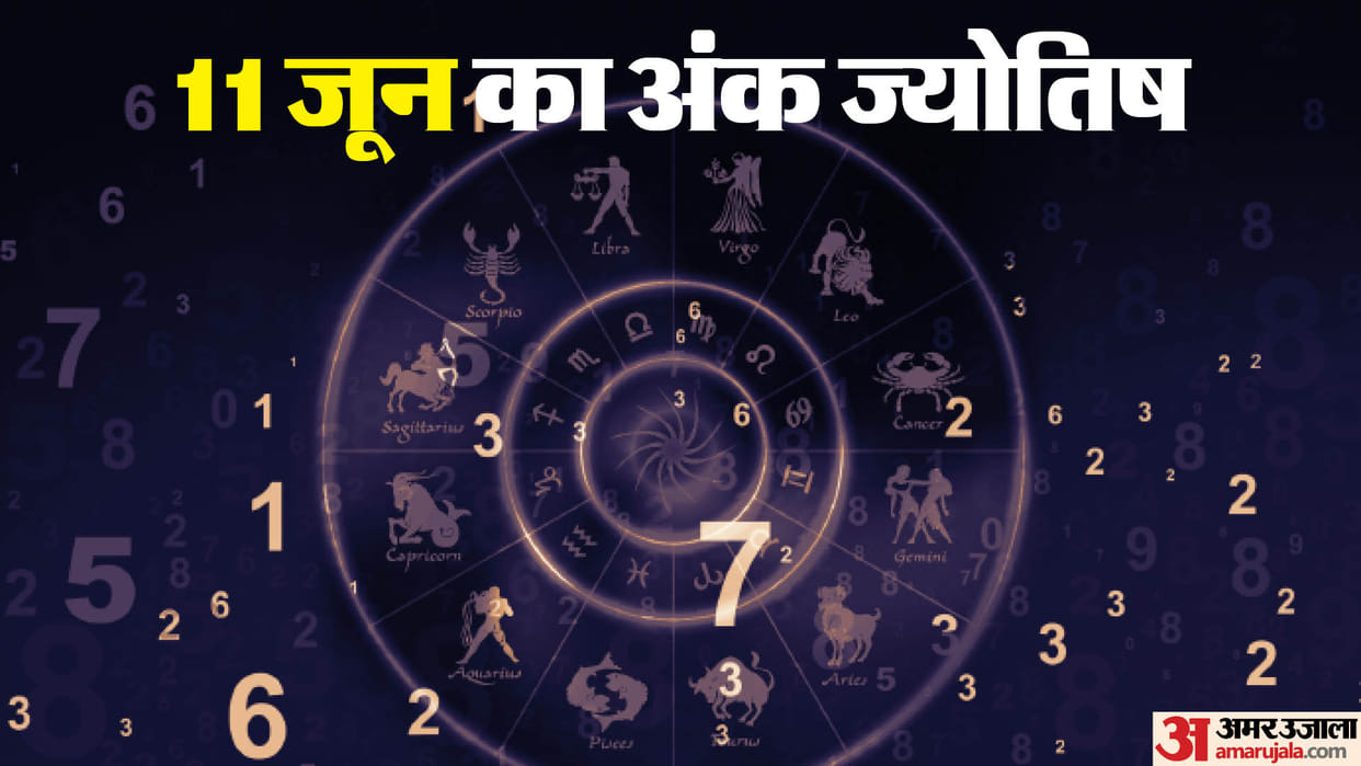 numerology prediction 11 June 2024 ank jyotish in hindi