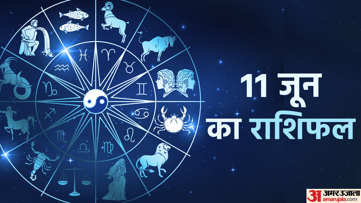 Aaj Ka Rashifal 11 June Know Today Horoscope Predictions for Aries Virgo Aries Leo in Hindi