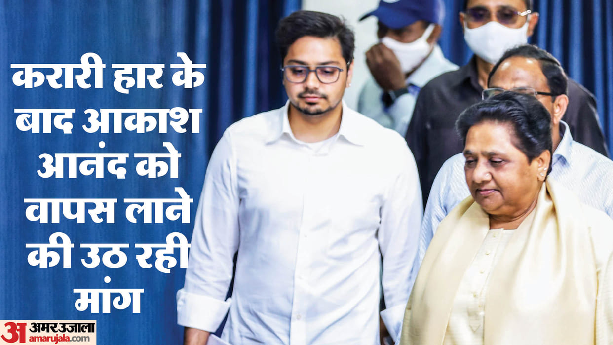 Trends of Akash Anand return in BSP going viral on social media.