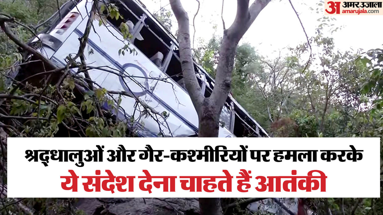Reasi Attack: Terrorists upset with return of democracy in place of 'gun' system in Jammu and Kashmir