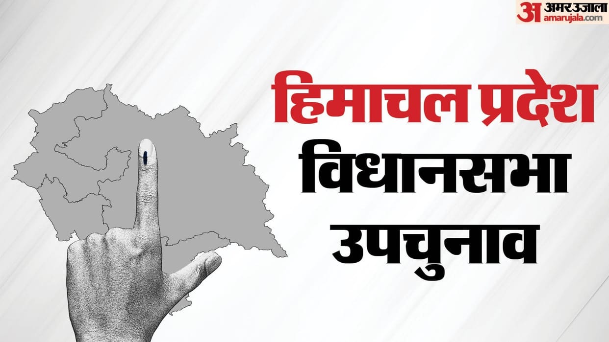 Himachal by-election: Triangle contest in Nalagarh new equations in Dehra and Hamirpur