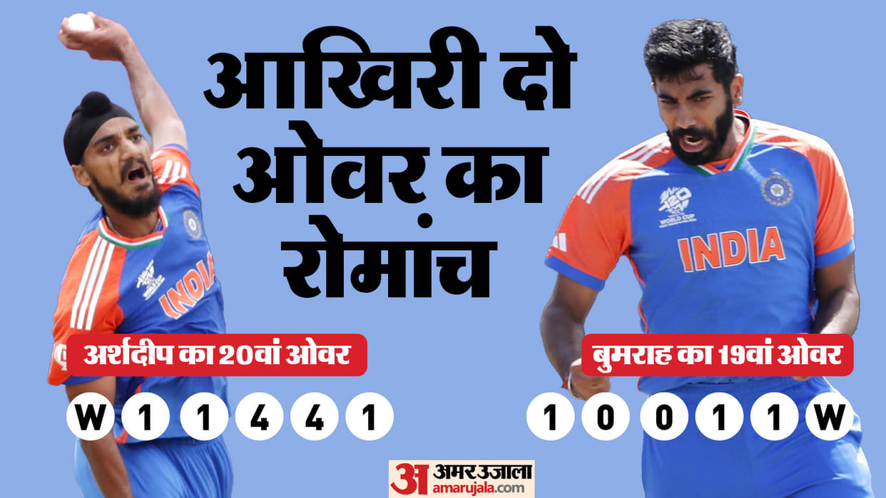 IND vs PAK: Last 2 Overs thrill, See how Axar Patel-Bumrah,  Arshdeep turned match, T20 World Cup 2024