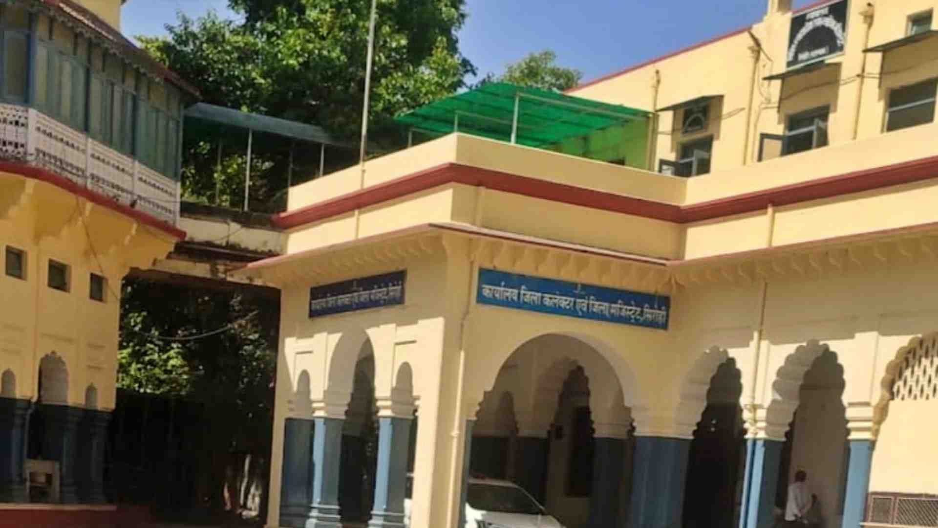 जिला कलेक्टर कार्यालय सिरोही।