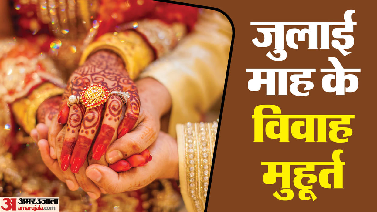 Auspicious work begins: Venus rises after 61 days, auspicious work can be done, there are chances of marriage